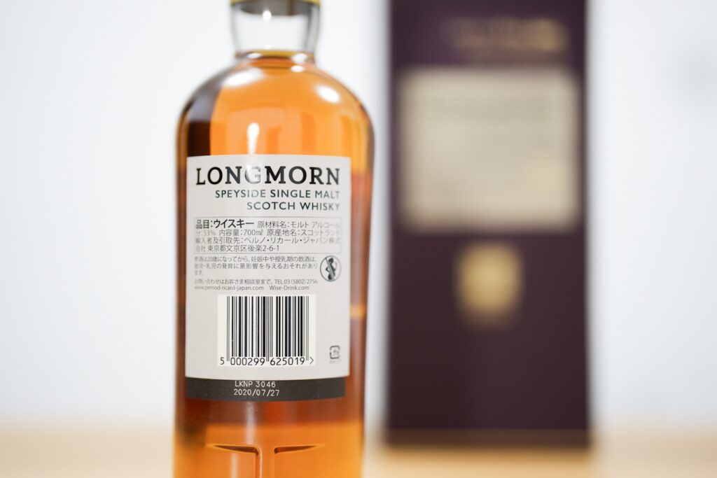 ロングモーン25年】18年、23年と比較して異次元の美味さ！ | ぽよん