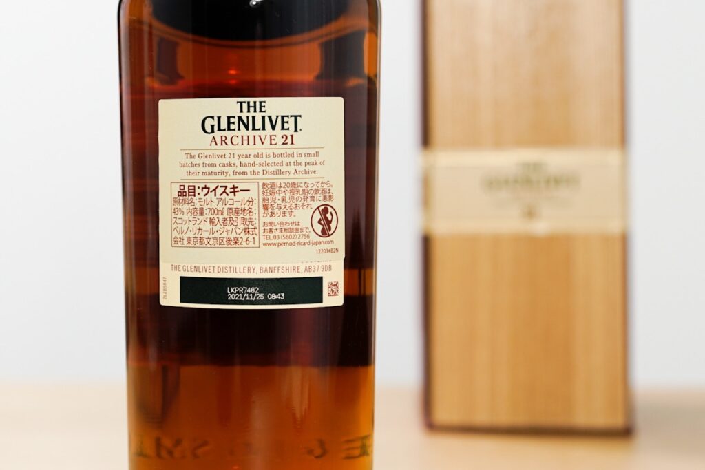 ザ・グレンリヴェット21年 アーカイブ】終売になった旧ボトルの味を