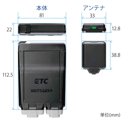 アンテナ分離型ETC車載器 MSC-BE61 | MITSUBASANKOWA/ミツバサンコーワ