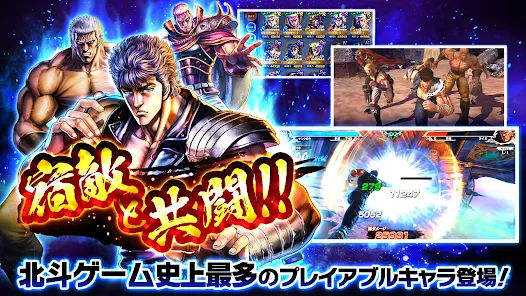 北斗の拳 LEGENDS ReVIVE 原作追体験RPG！ – Apps on Google Play