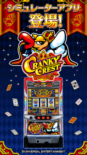 クランキークレスト PC版ダウンロード - LDPlayer