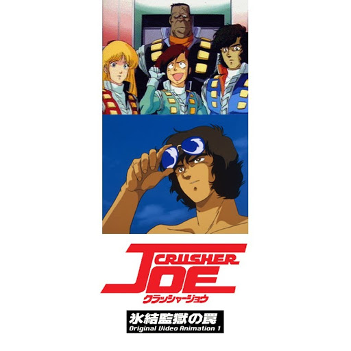 クラッシャージョウ 氷結監獄の罠 – TV bei Google Play