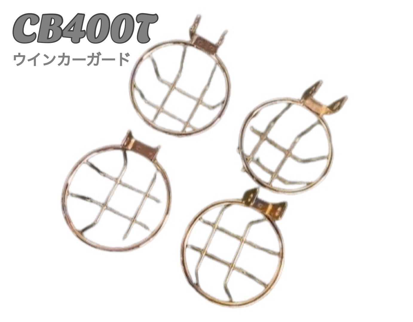 Hanasho CBウインカー ストーンガードスチール/メッキ 高品質国産メッキ