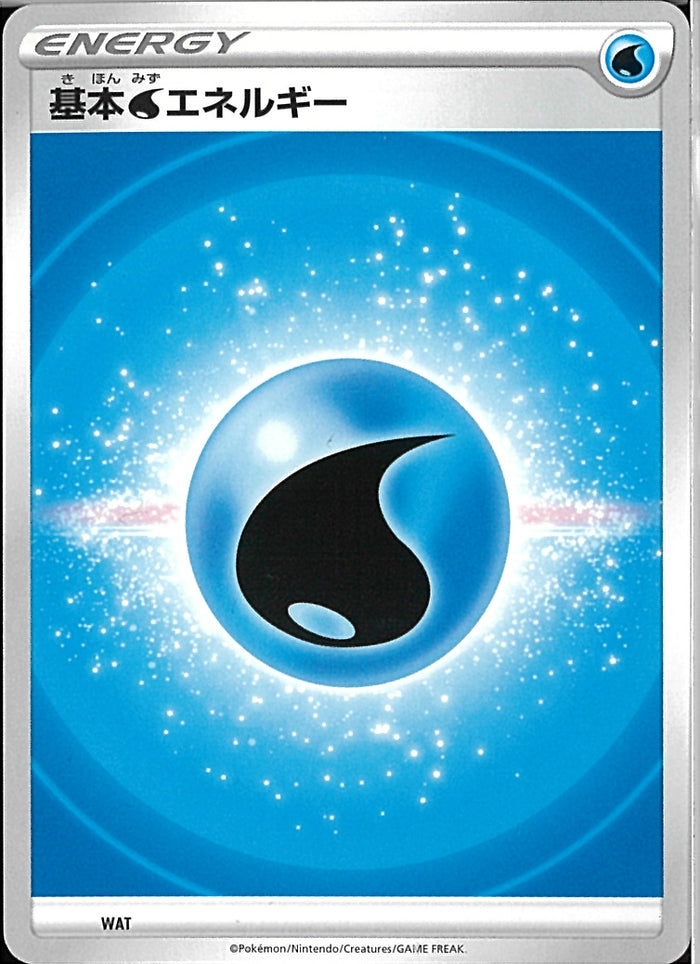 基本水エネルギー(うずまき)