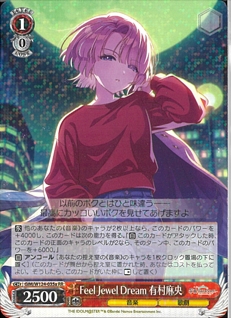 Feel Jewel Dream 有村麻央 sec Amazon | 有村麻央 2nd Single「Feel Jewel