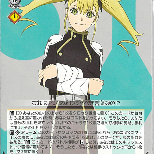 防衛隊合格者代表 四ノ宮キコル(KJ8-002)RR