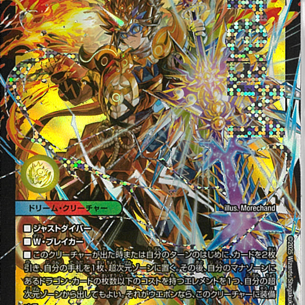 双龍覇王モルトVERSUS モルトバーサス 双龍覇王 モルトVERSUS [DM25BD3