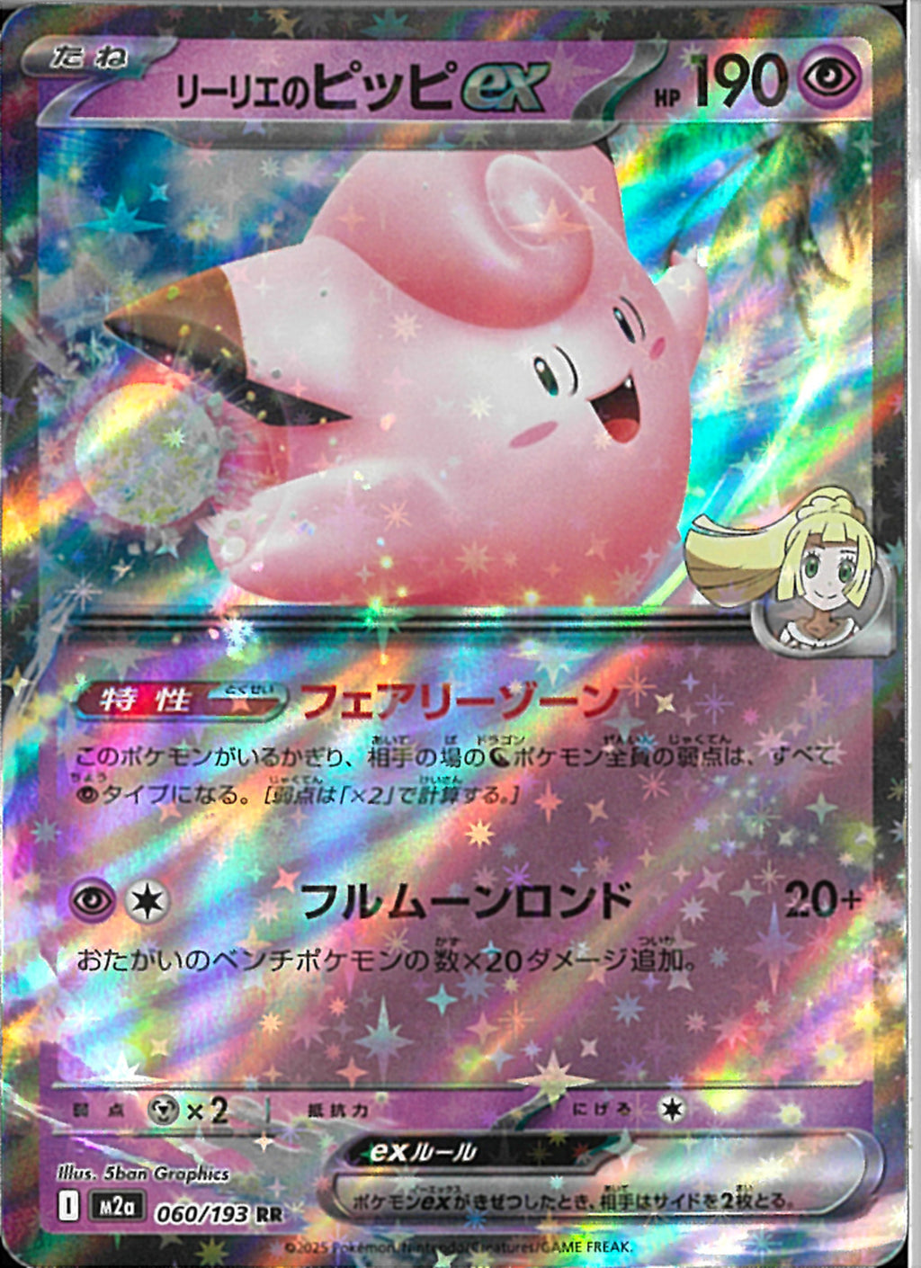 ピッピ プロモ リーリエ 極美品✨️ ピッピ プロモ リーリエ 極美品