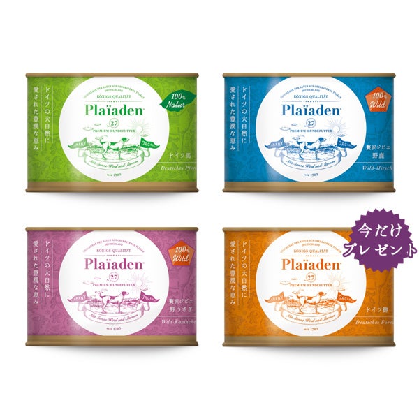 トライアルセット 犬用｜通販 Plaiaden｜プレイアーデン公式