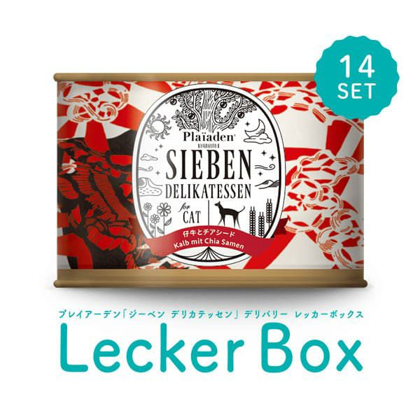 プレイアーデン SIEBEN ジーベン 犬用 缶詰 ご飯 ウエットフード