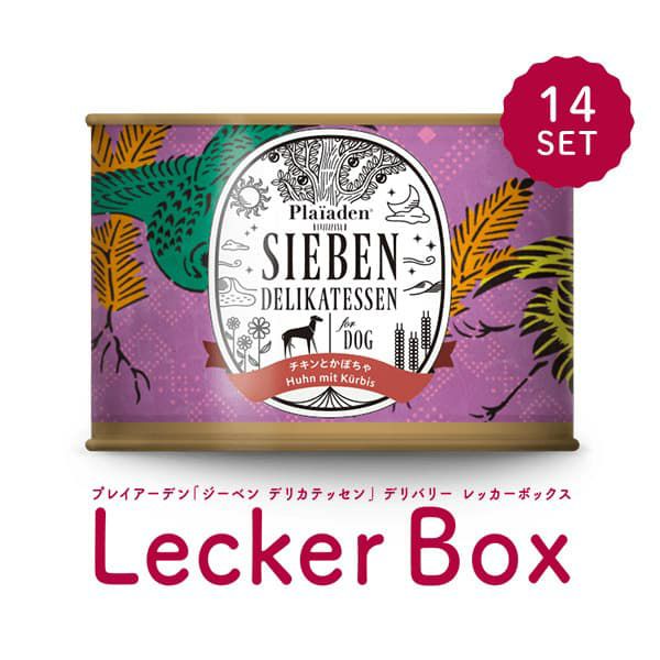 SIEBEN プレイアーデン 犬 缶詰 12缶 ジーベン デリカテッセン｜無添加