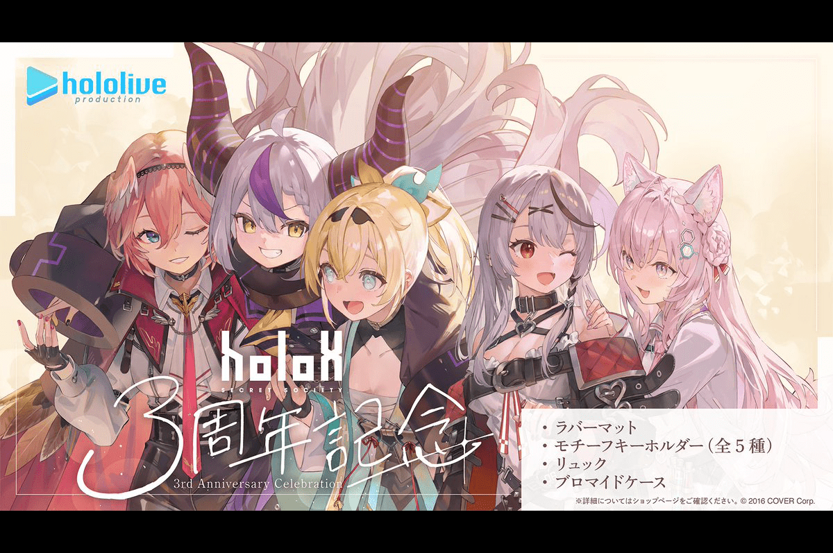 秘密結社 holox活動2周年記念 ラバーマット holoX 活動2周年記念