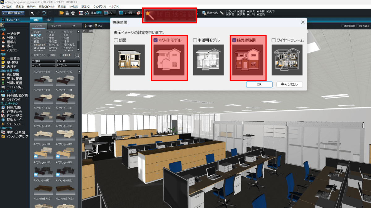3DマイホームデザイナーPRO9 EX メガソフト 建築 漫画背景 3Dマイ