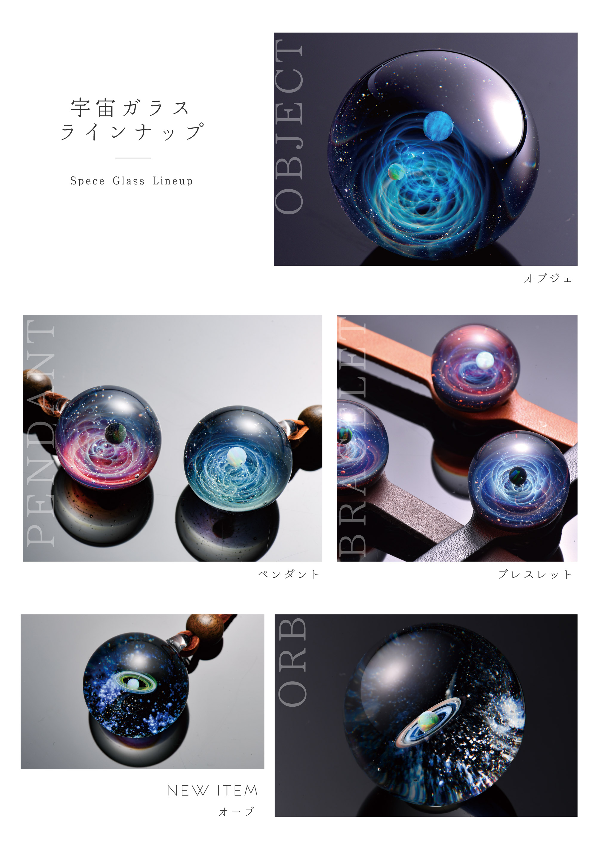 宇宙ガラス +α ホワイトオパール プラスアルファ 宇宙ガラス +α 正規品