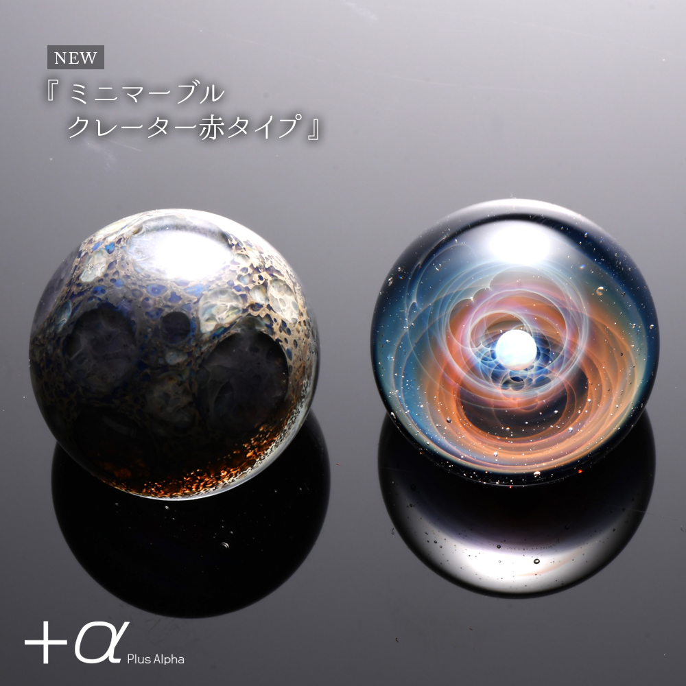 α [プラスアルファ] | 宇宙ガラス | 愛知 ハンズ名古屋店