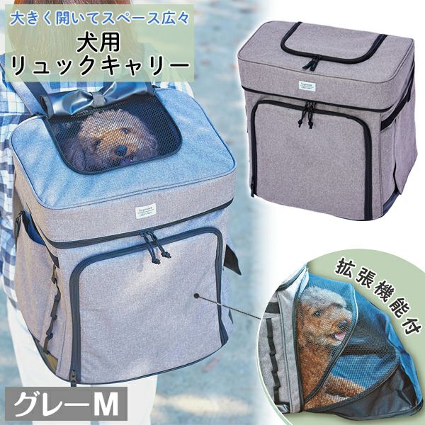 Add.Mate アドメイト hugmove ハグムー ドッグリュックキャリー M