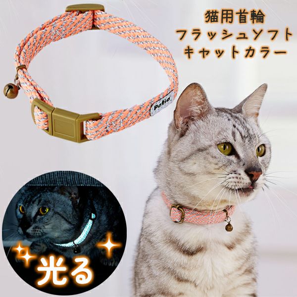 和風ロリータ(ピンク①)わんちゃん猫ちゃん用首輪