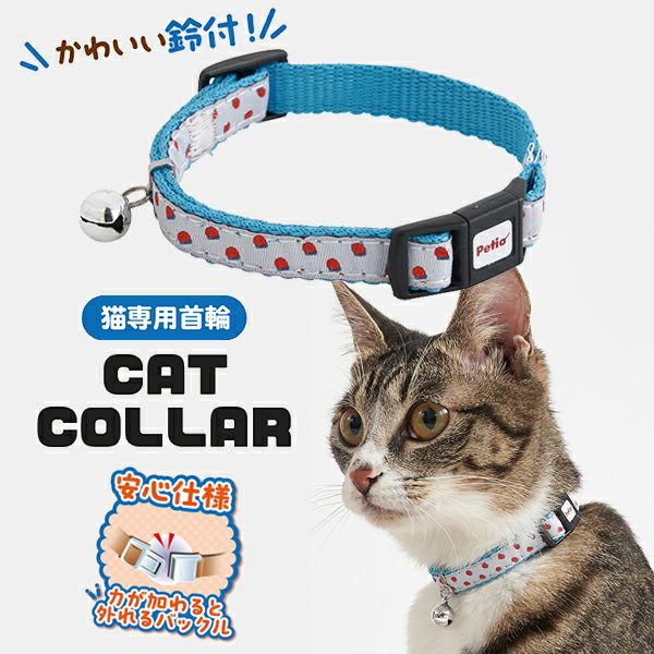 猫用首輪 CAT COLLAR ドット ブルー | ペティオ オンライン ショップ本店