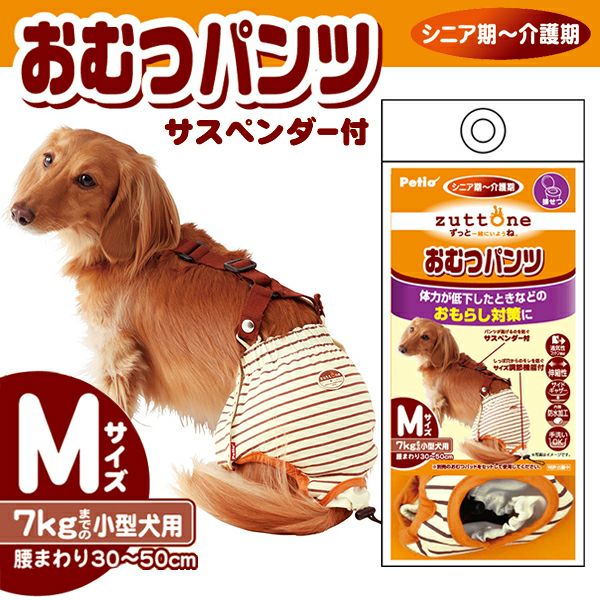 zuttone ずっとね 老犬介護用 おむつパンツK M | ペティオ オンライン