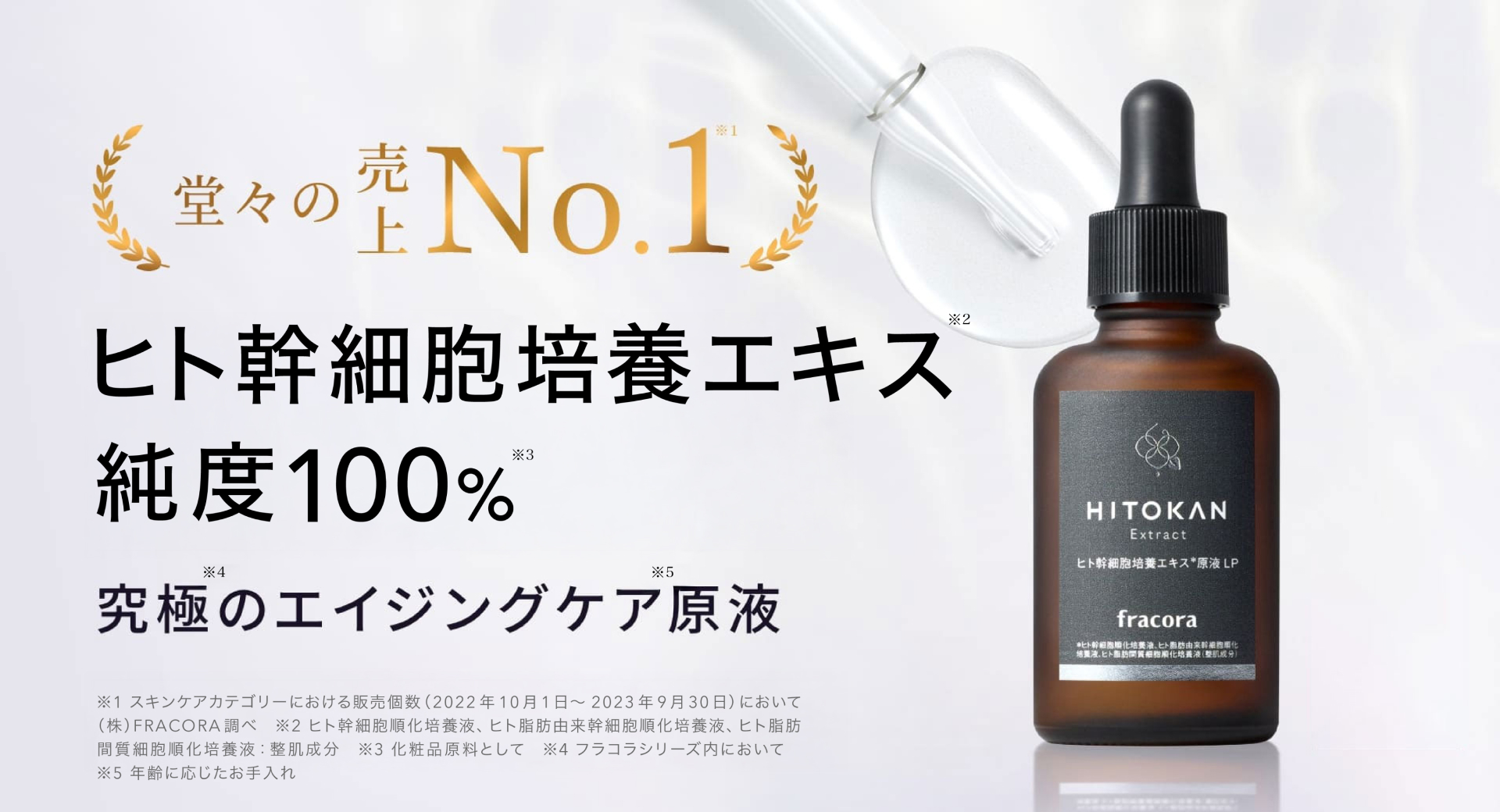 うさねこ様ヒサミ スキントナー とろみ 化粧水 ヒト幹細胞 うさねこ様