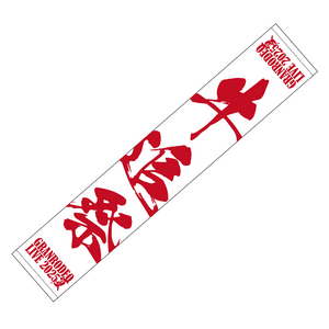 GtHZ!2025】マフラータオル | GRANRODEO official store | Bitfan Pro