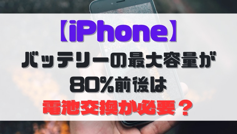 株式会社男前ケータイ | iPhone 高価買取 スマホ 宅配買取 郵送買取