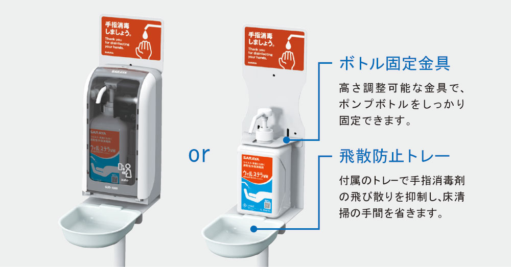 MS-01-L | MS-01-L | 製品情報 | サラヤ業務用製品情報 PRO SARAYA