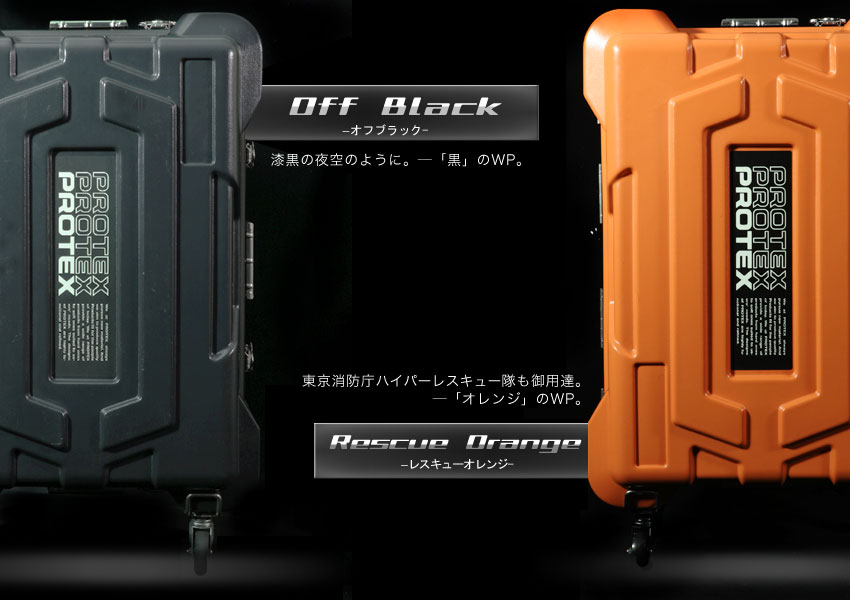 完全防水仕様＞容量106LプロスペックキャリーコンテナWP-7000 | PROTEX