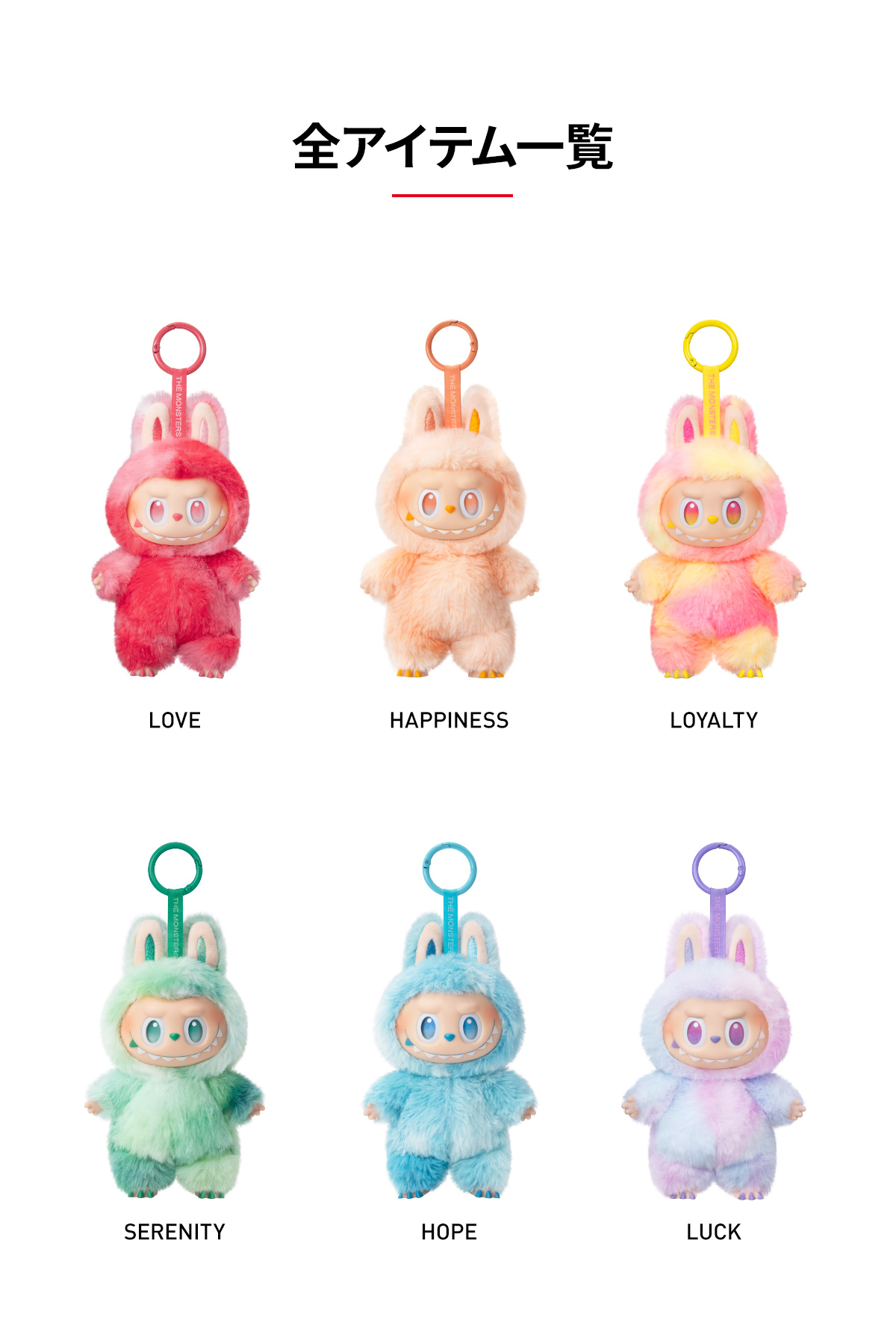 THE MONSTERSLet'sCheckmate ぬいぐるみペンダント X6 THE MONSTERSLet