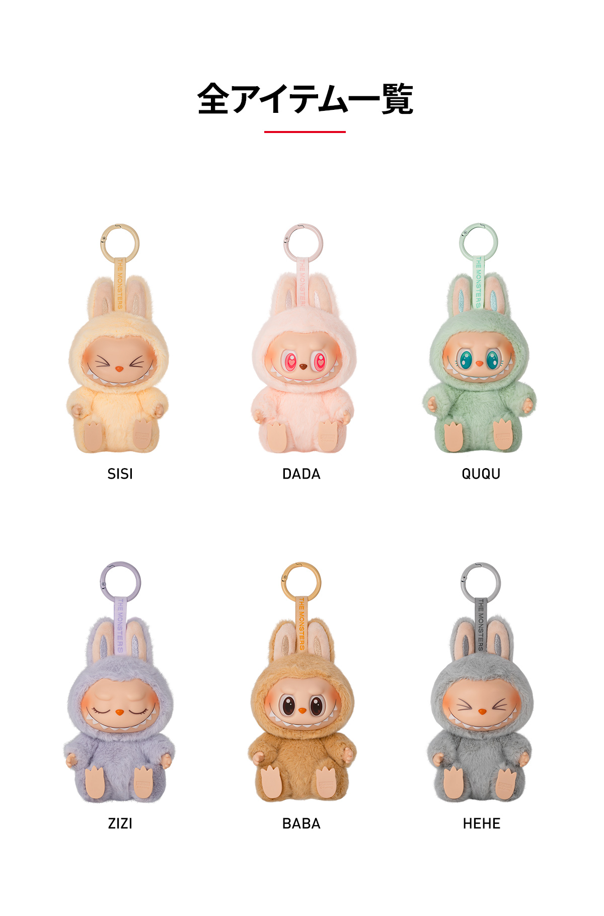 アイドル THE MONSTERSHave a Seat 1box アイドル THE MONSTERSHave a