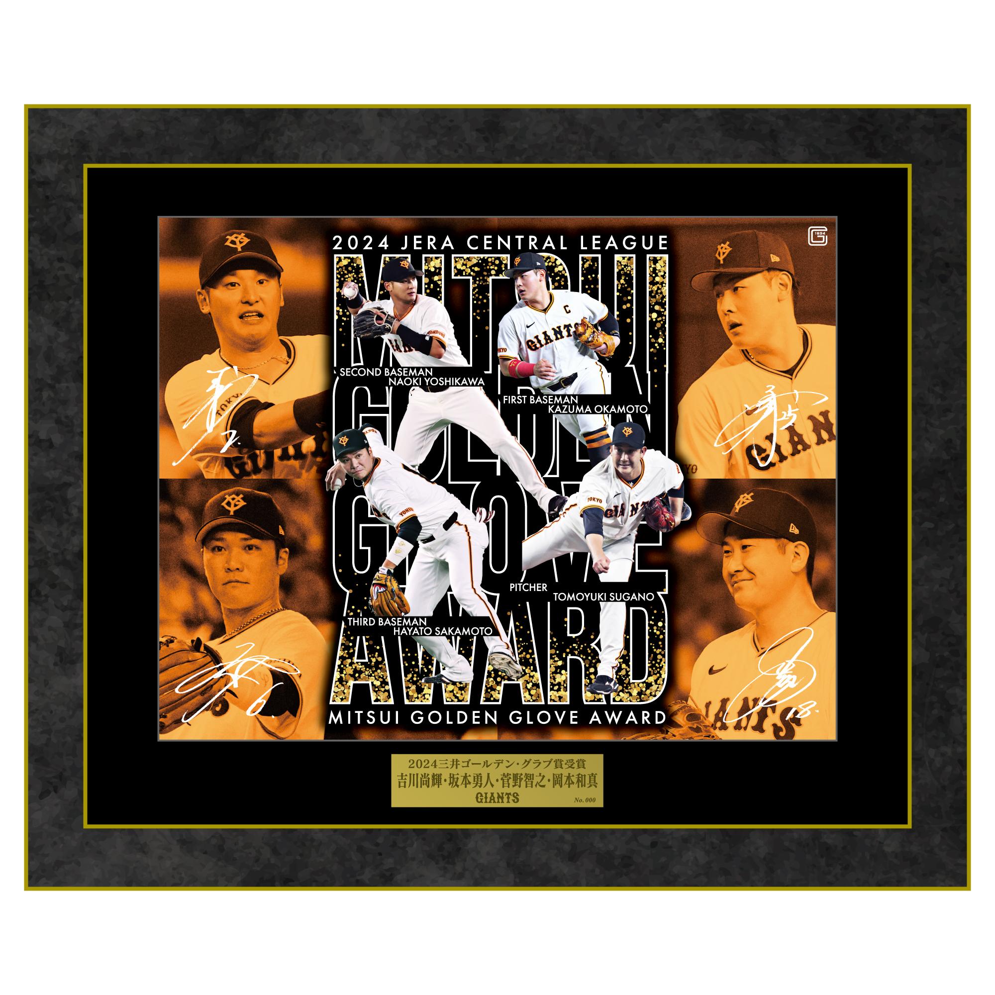 読売ジャイアンツ 坂本勇人選手 ゴールデングラブ受賞記念直筆サイン