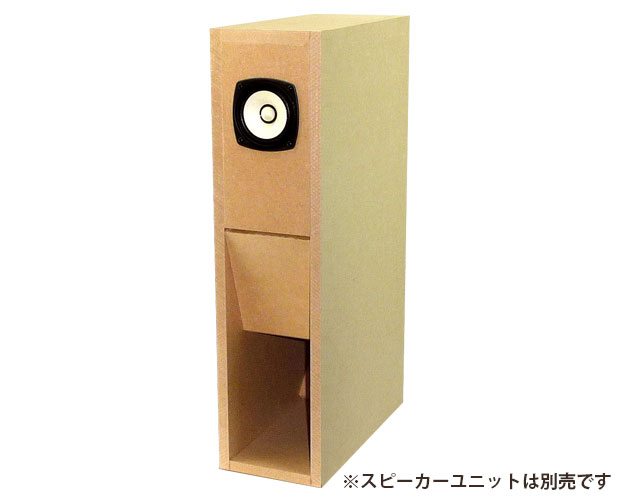 10cmスピーカーユニット と バックロードホーン型エンクロージュア