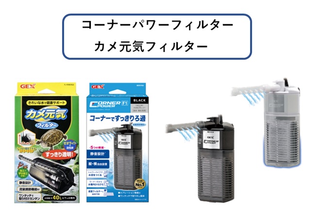 メガパワー9012 | ジェックス株式会社