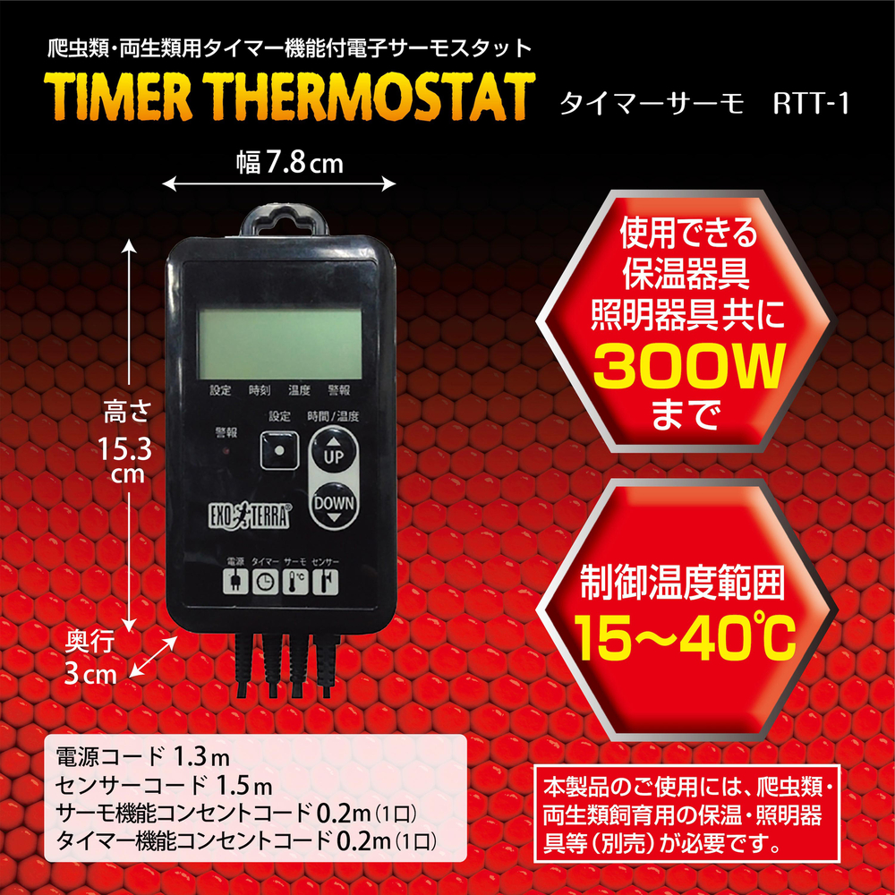 GEX タイマーサーモ RTT-1 ジェックス タイマーサーモ RTT‐1 ③ GEX