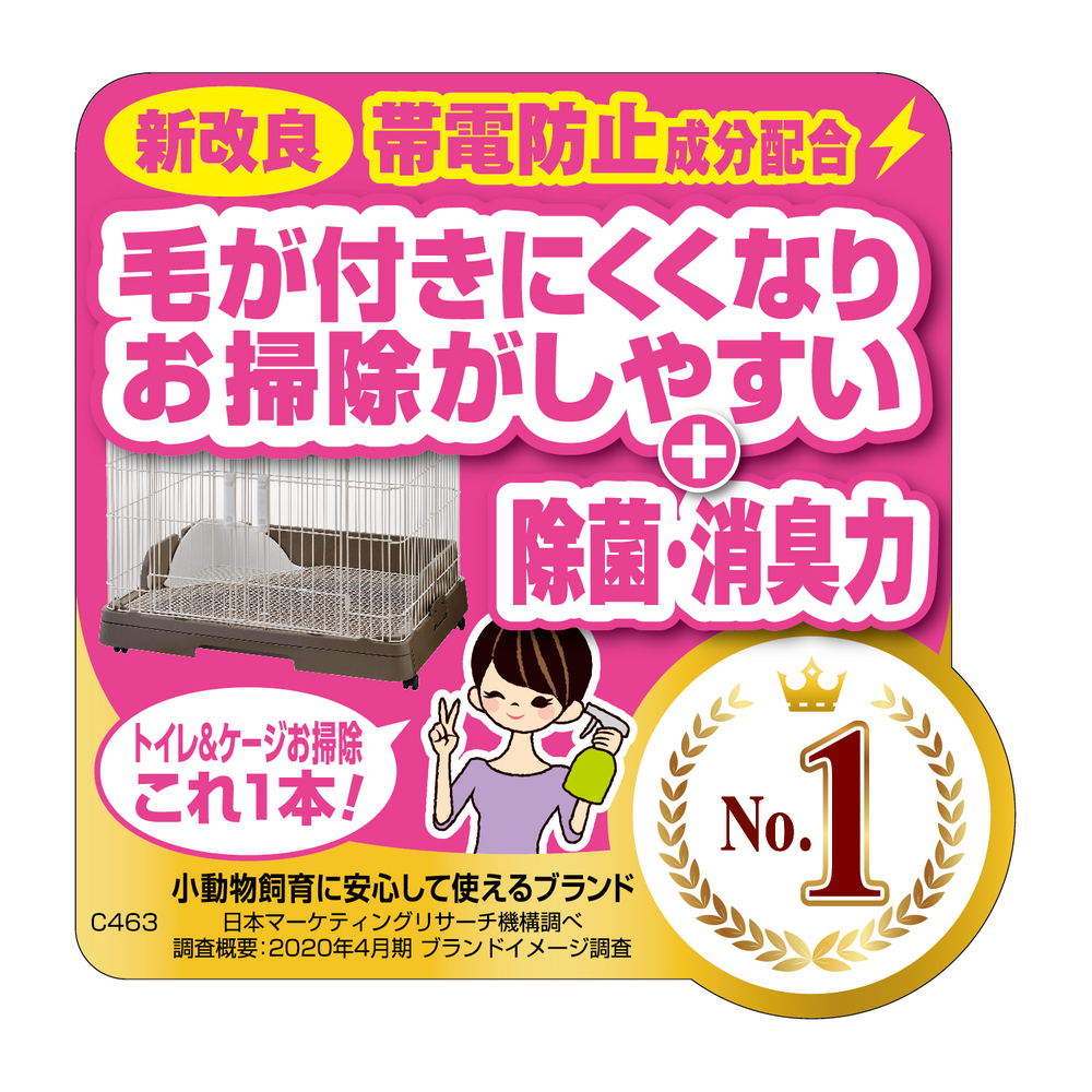 うさピカ毎日のお掃除詰め替え | ジェックス株式会社