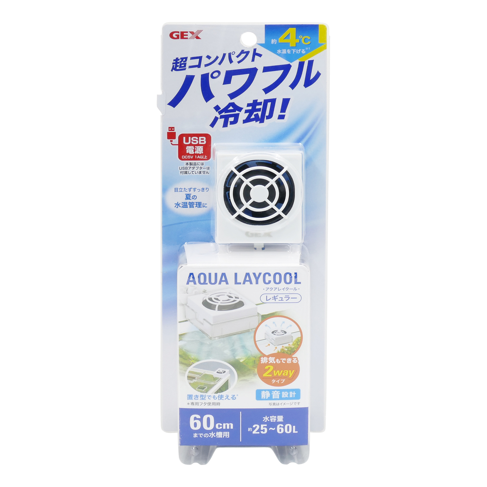 GEX Cool Lay BX210 水槽用クーラー GEX Cool Lay BX210 水槽用