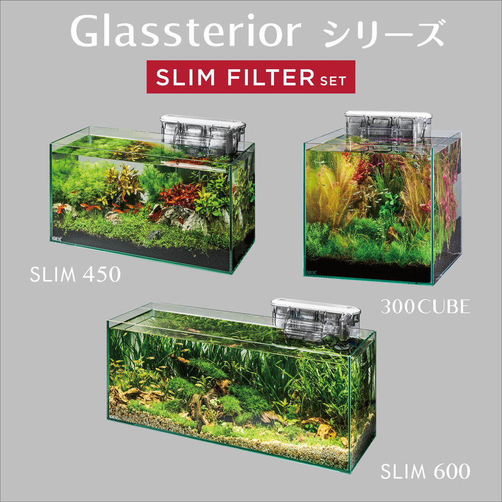 グラステリア600スリム スリムフィルターセット 3年保証 | ジェックス