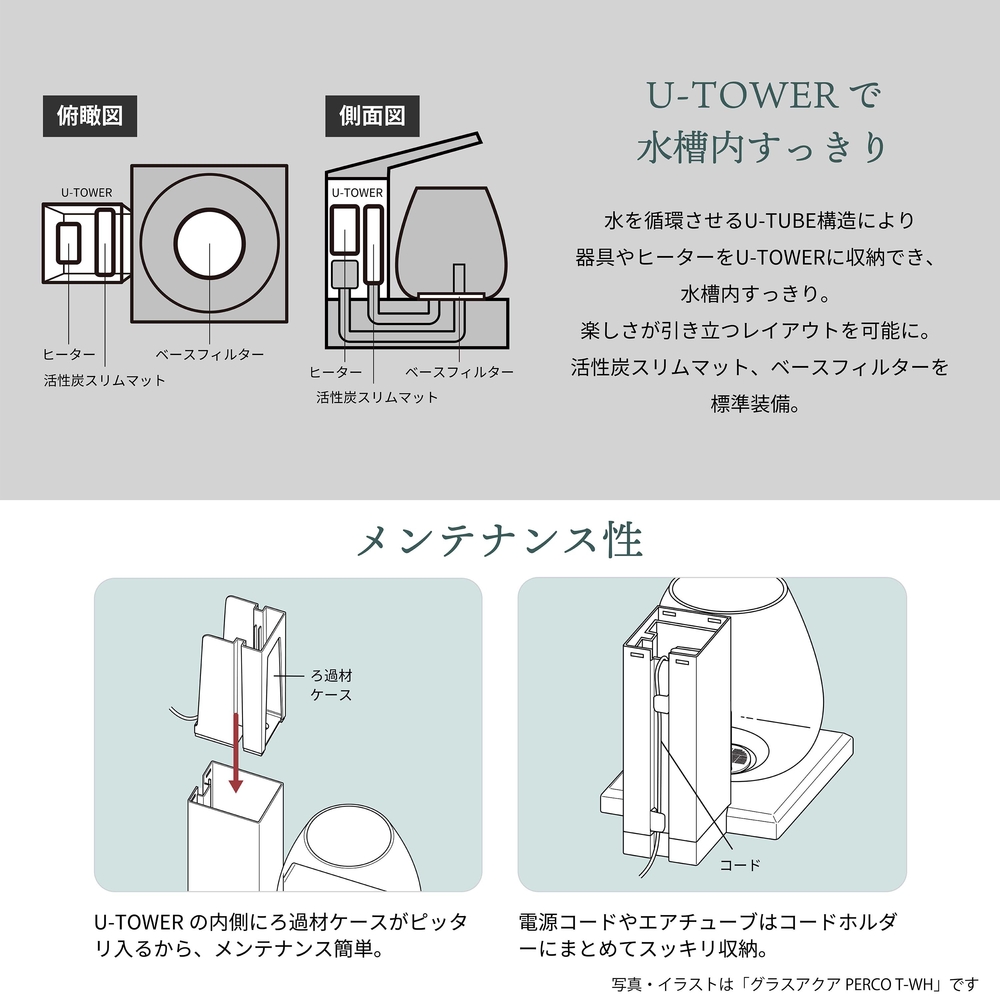 グラスアクア PERCO B-Dark Wood オールインワン水槽ペルコ