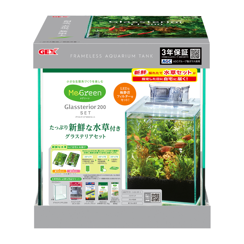 MeGreen 新鮮な水草付き グラステリア200セット | ジェックス株式会社