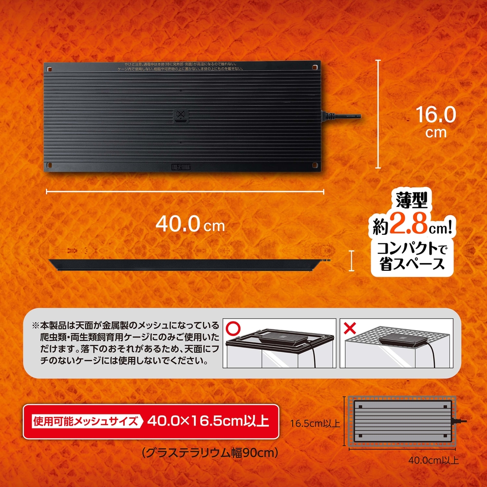 グラステラリウム4530+ヒーティングトップM+レプタイルヒートS 【公式