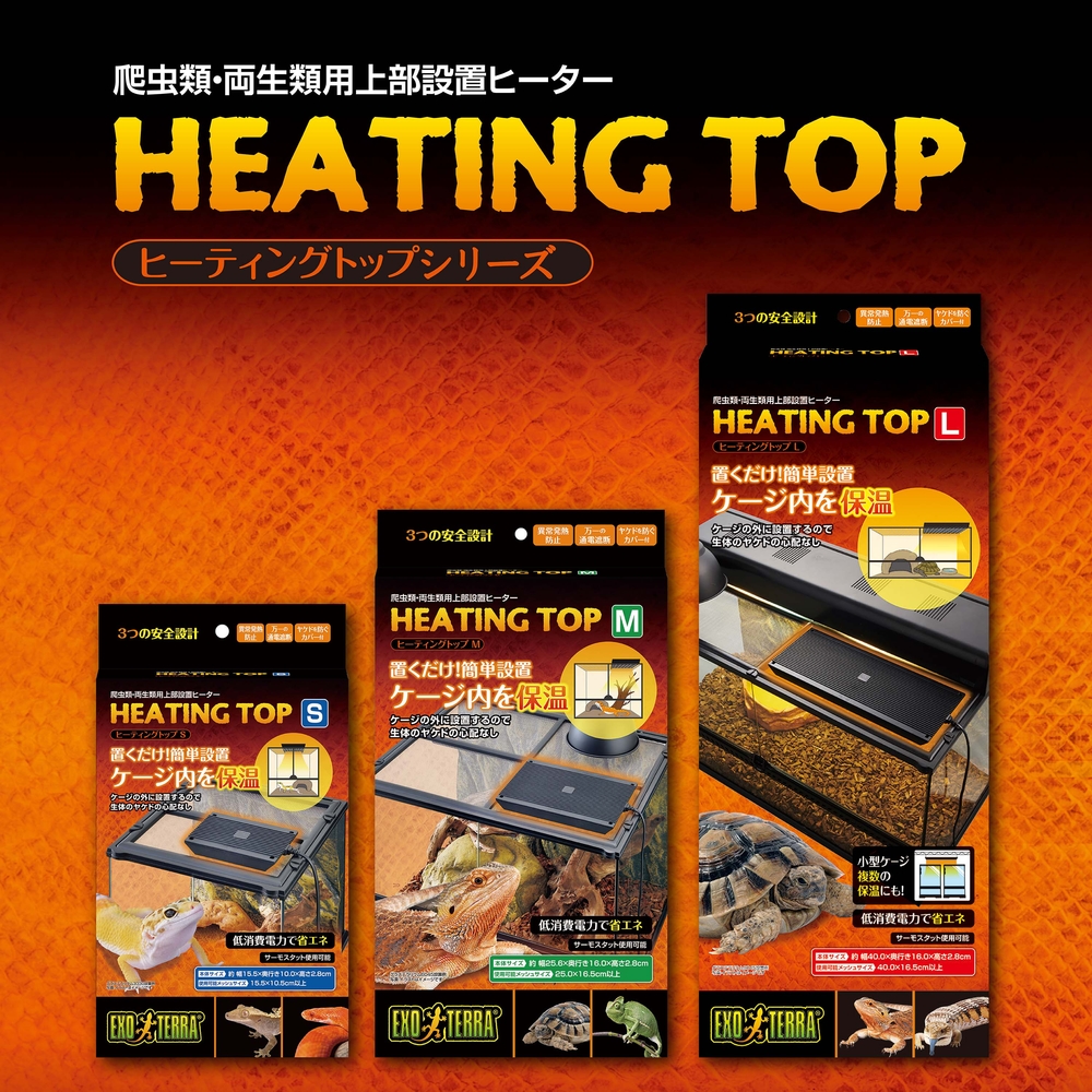 ヒーティングトップL | ジェックス株式会社