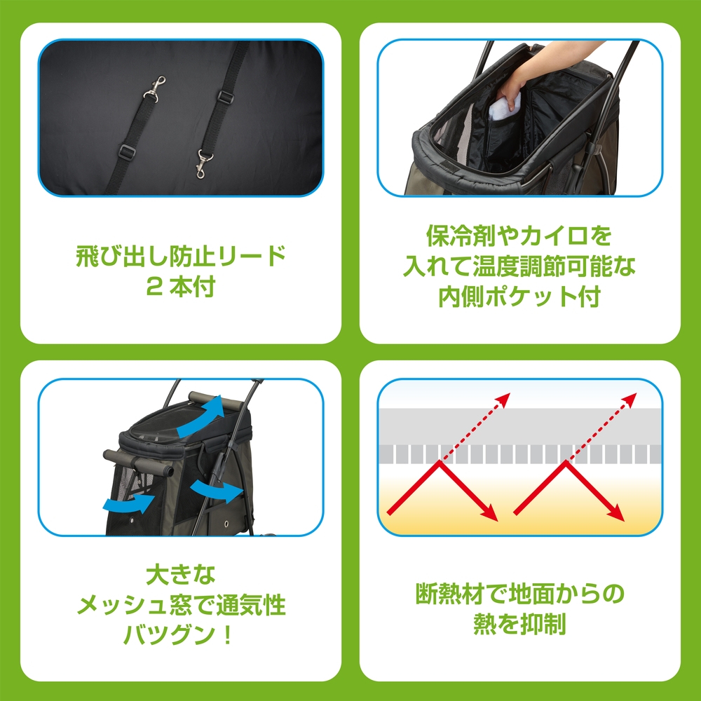 わんわんカート 中型犬用 モスグリーン | ジェックス株式会社
