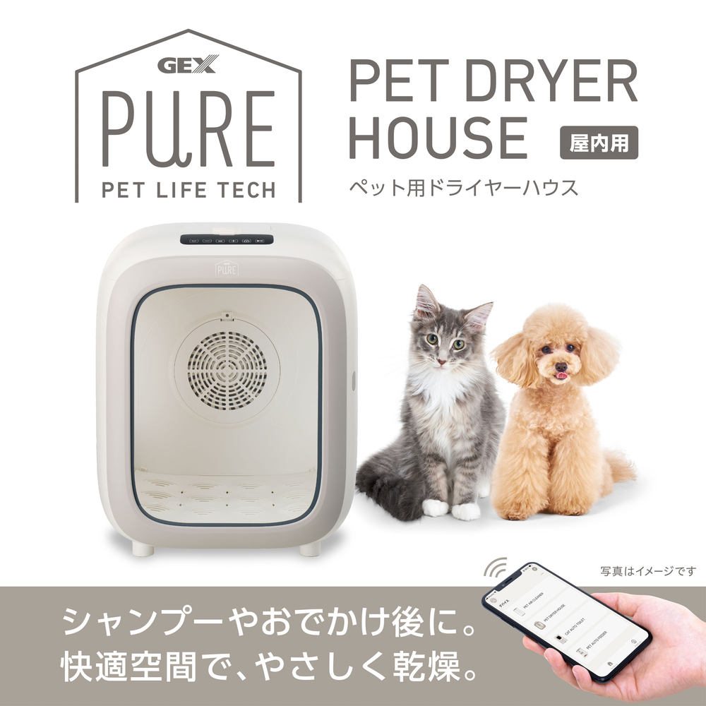 PURE PET DRYER HOUSE PPDR01-WH ペット用ドライヤーハウス