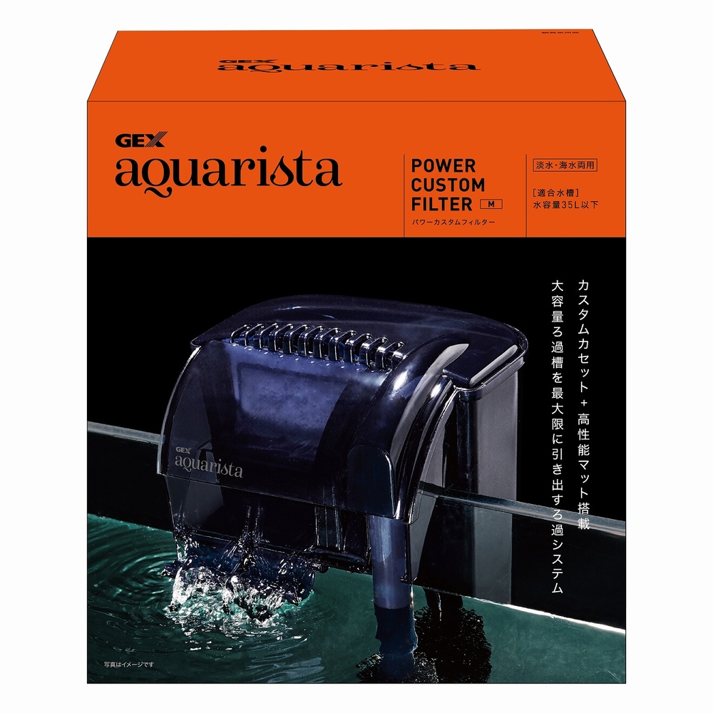 ゆうパパ】濾過槽 (450x300x300 )新品未使用 ゆうパパ様専用】濾過槽