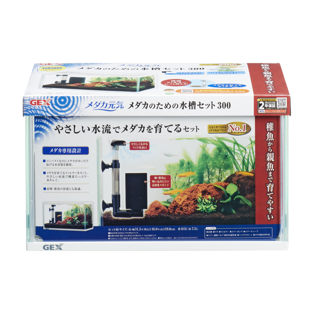 メダカ元気 メダカのための水槽セット300 | ジェックス株式会社