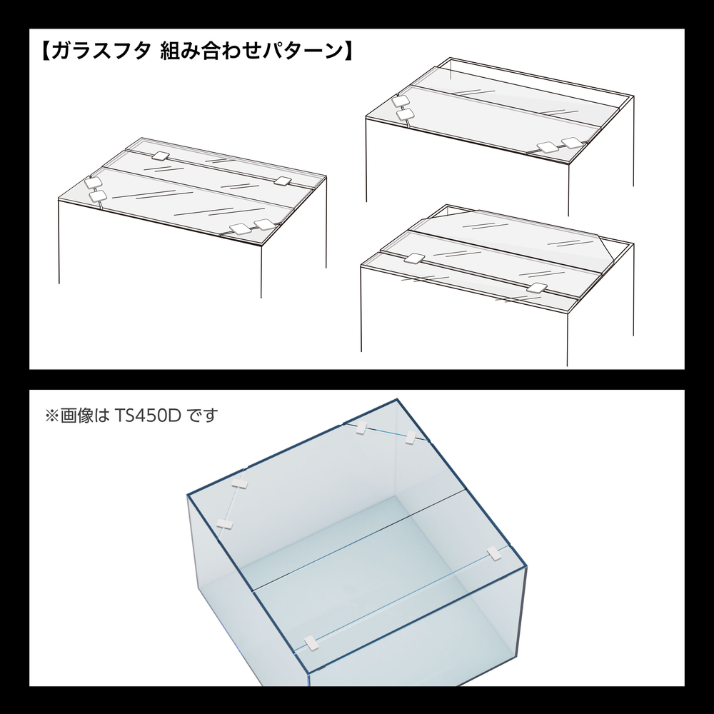 Ga Glassterior TS 450D | ジェックス株式会社