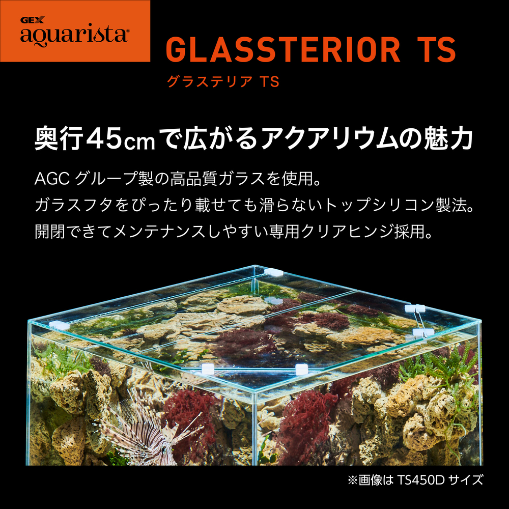Ga Glassterior TS 600D | ジェックス株式会社