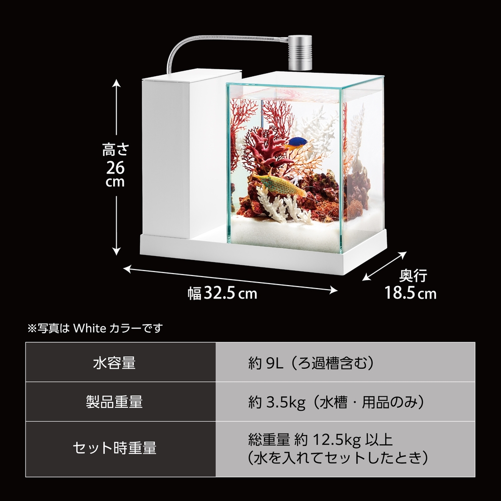 数量限定】GEX aquarista AQUA-U 2.0 Gray | ジェックス株式会社