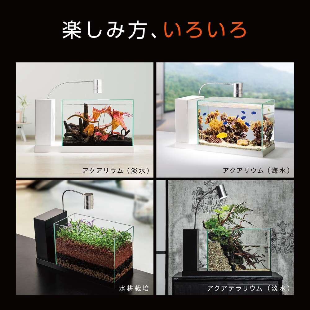 GEX aquarista AQUA-U WIDE 2.0 White | ジェックス株式会社