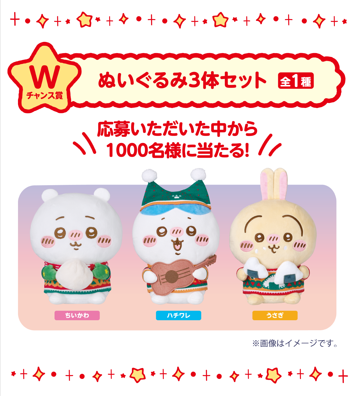 ちいかわエニマイくじ12点セットうさぎ2点とスノードーム以外